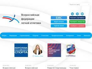 Самарская областная федерация легкой атлетики