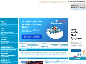 Администрация муниципального образования Северодвинск