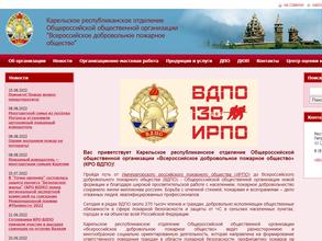 Всероссийское добровольное пожарное общество