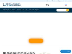 Столбы-Восточный вход