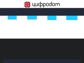 Цифродом