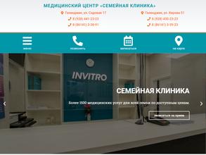 Семейная клиника