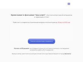 Премиум Монтаж