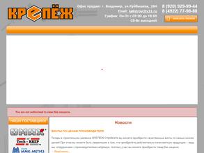 Крепеж СтройСити