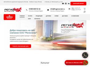 Регионзнак