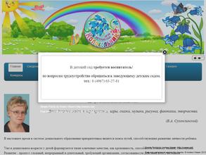 Колокольчик