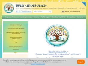 Детский сад №1