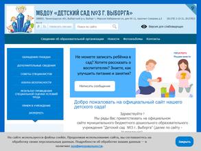 Детский сад №3