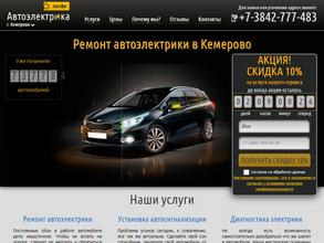 Автоэлектрика профи