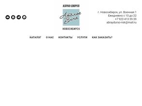 Абрау-Дюрсо