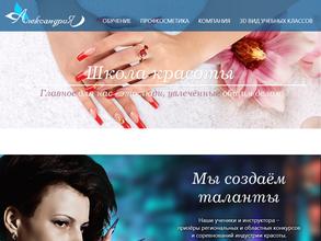 Александрия