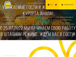 Золотой пляж