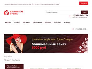 Бутик наливной парфюмерии, духов и косметики