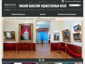 Томский музей деревянного зодчества