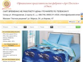 Уютное решение