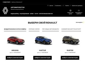 Автомир Восток