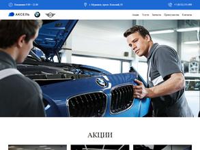 Аксель-моторс Мурманск