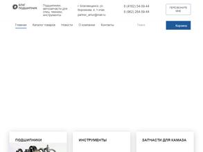 Благ-подшипник