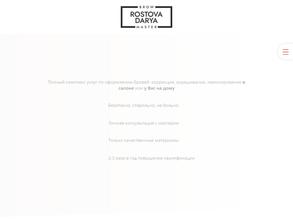 Броумастер