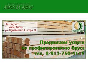 Лесной Двор