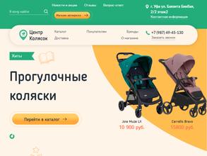 Центр детских автокресел и колясок