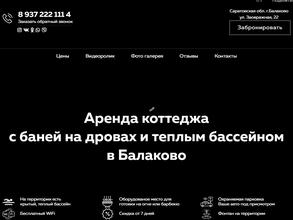 Гостевой дом