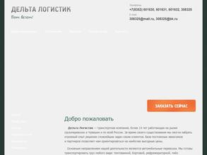 Транспортная компания