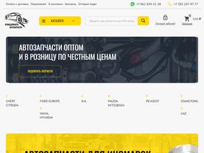 Автолига Хавейл