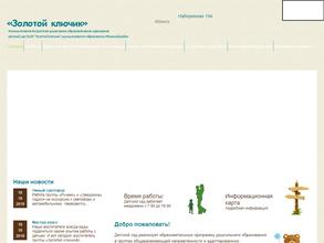 Детский сад №34