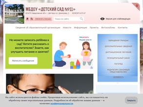 Детский сад №11 комбинированного вида