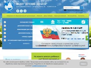 Детский сад №24