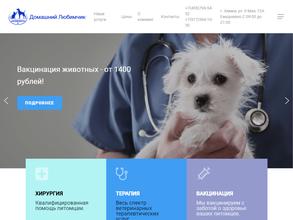 Домашний Любимчик