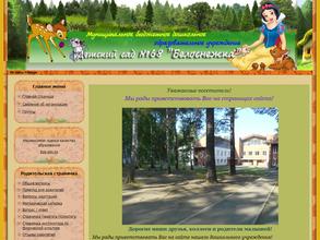 Сибирская сказка