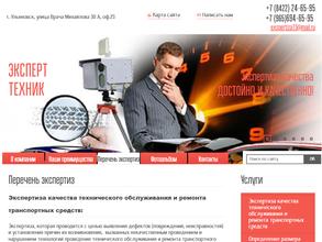 ЭКСПЕРТ-ТЕХНИК