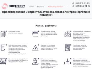 Новая энергетика