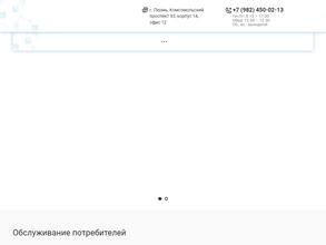 Энергосбыт-ПМК