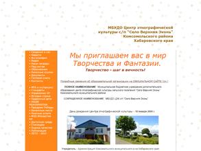 Центр этнографической культуры