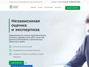 Институт независимой оценки, экспертизы и права