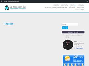 Центр экспертизы промышленной безопасности