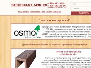 Столярная мастерская №1