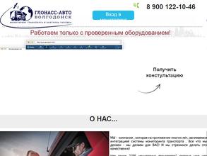 Глонасс-Авто