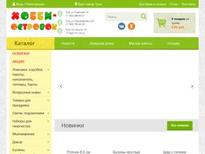 Хобби-островок