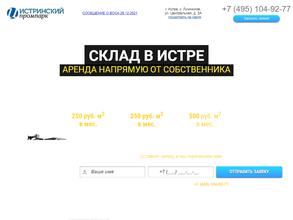 ИстраАгроСервисКомплект