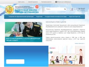 Кадетская школа города Мурманска