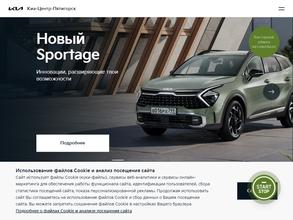 Киа-центр-Пятигорск