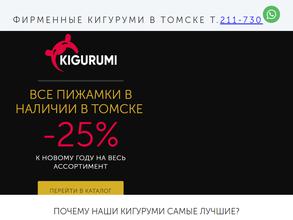 Кигуруми и другие классные штуки