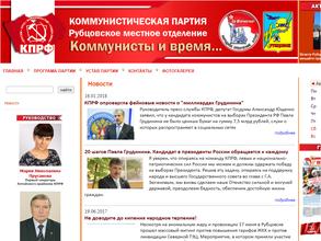 Коммунистическая партия РФ