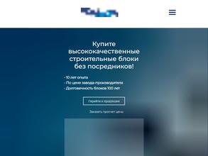 Краснодарский Блочный Завод