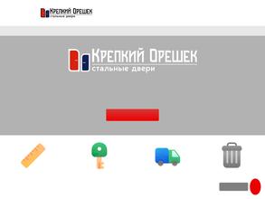 Крепкий Орешек