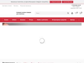 Красный кролик